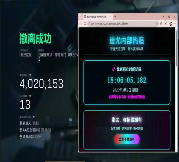 三角洲外挂视频合集软件效果